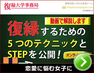 女性からの逆アプローチ誘発の７ステップ